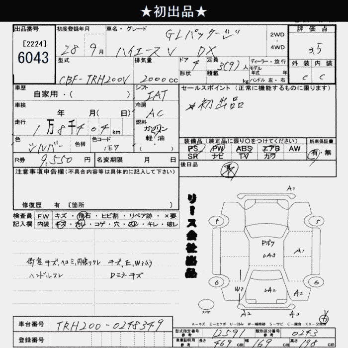 TOYOTA REGIUS ACE