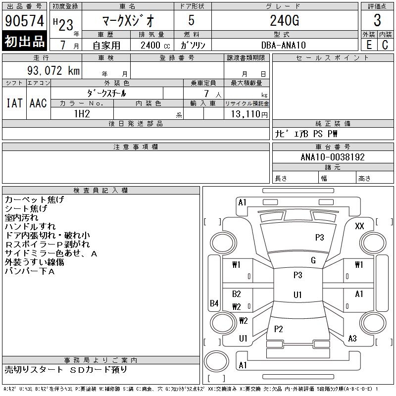 TOYOTA MARK X ZIO