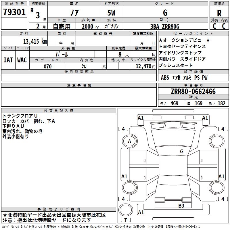 TOYOTA NOAH