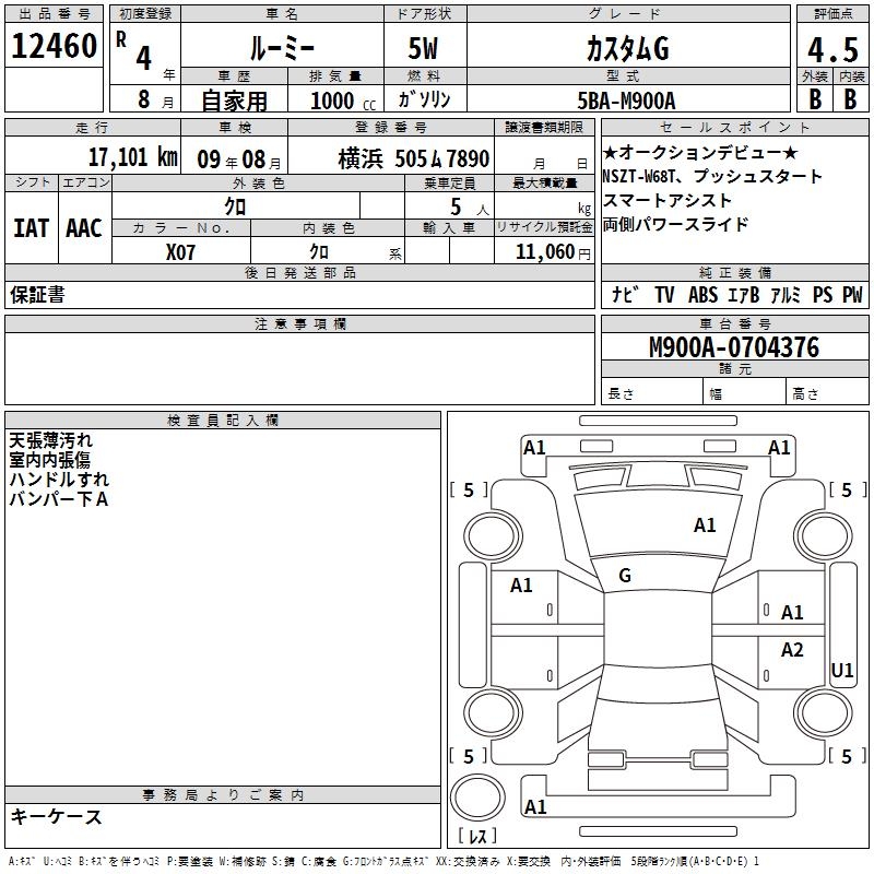TOYOTA ROOMY