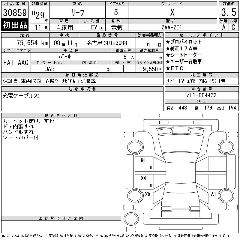 NISSAN LEAF