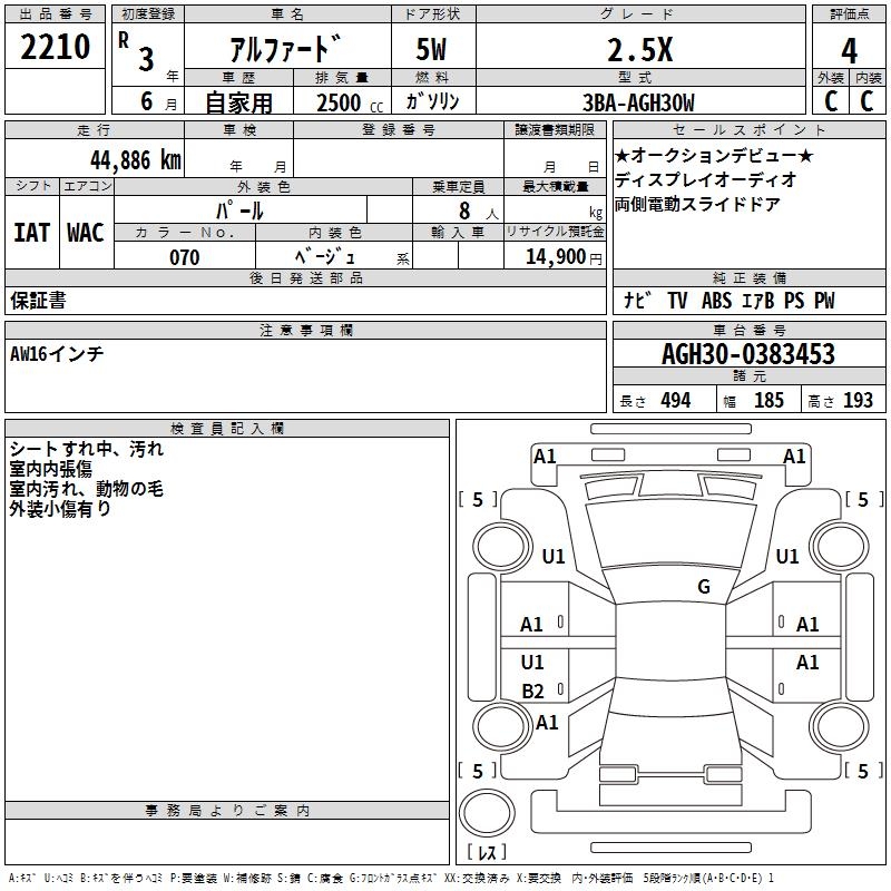 TOYOTA ALPHARD