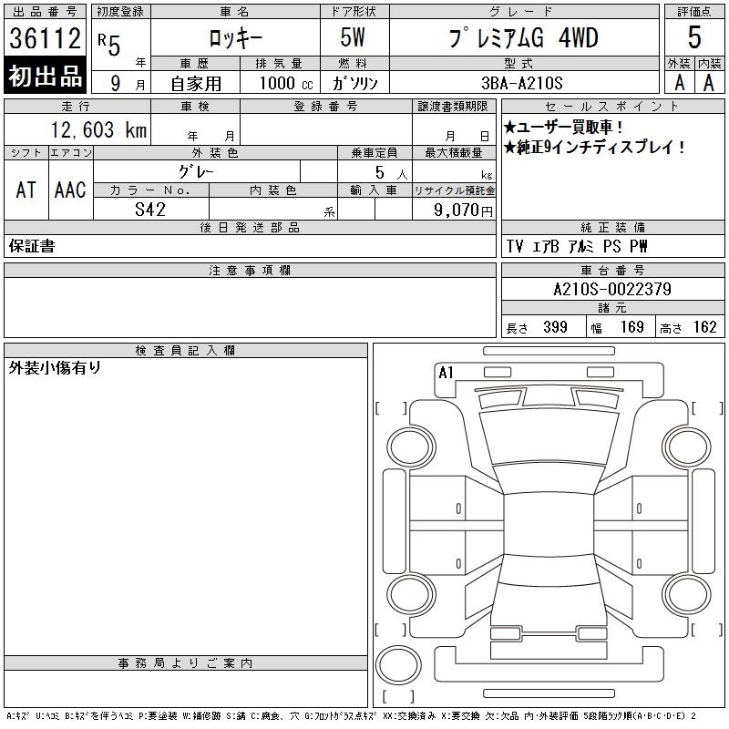DAIHATSU ROCKY