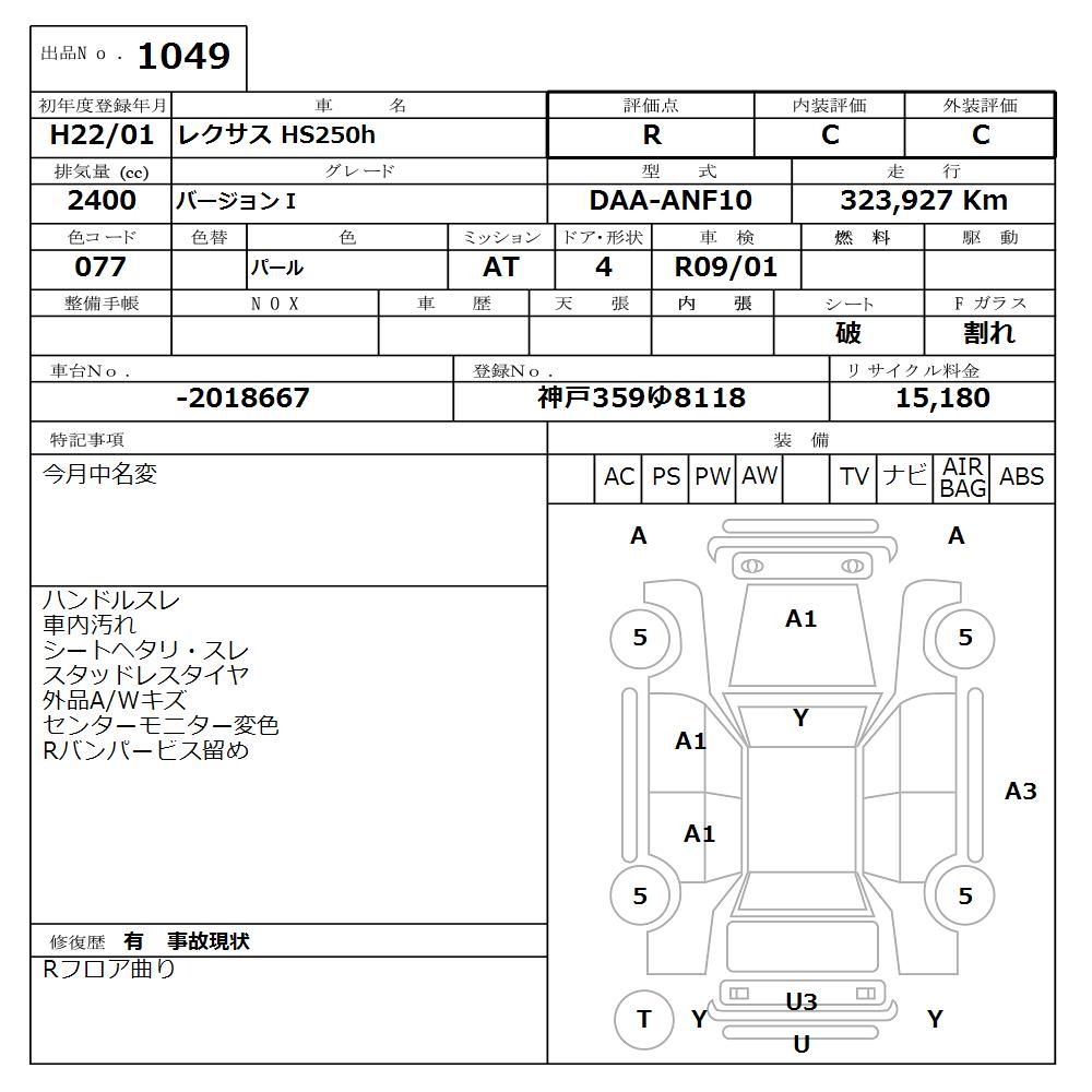 LEXUS HS250H