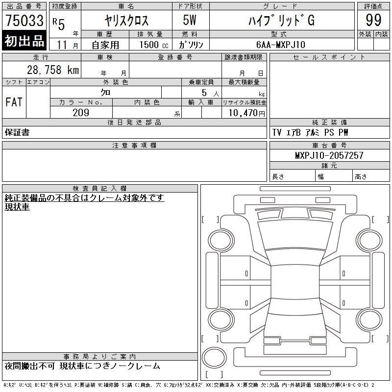 TOYOTA YARIS CROSS
