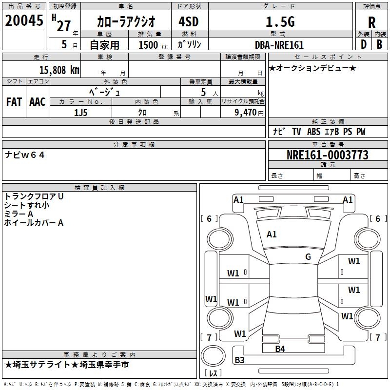 TOYOTA COROLLA AXIO