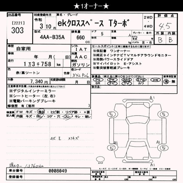 MITSUBISHI EK SPACE