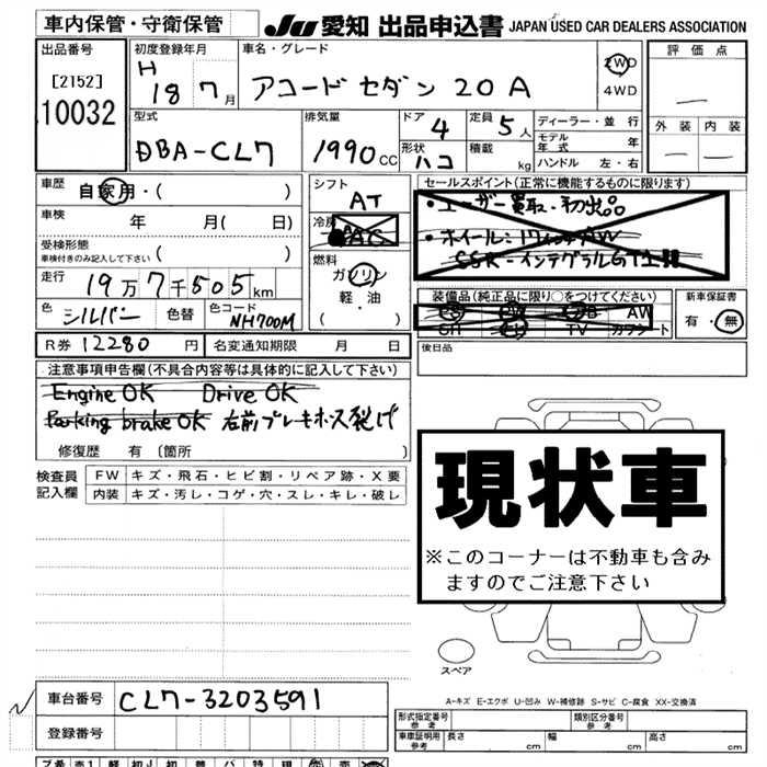 HONDA ACCORD