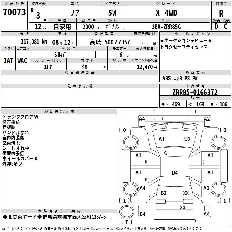 TOYOTA NOAH