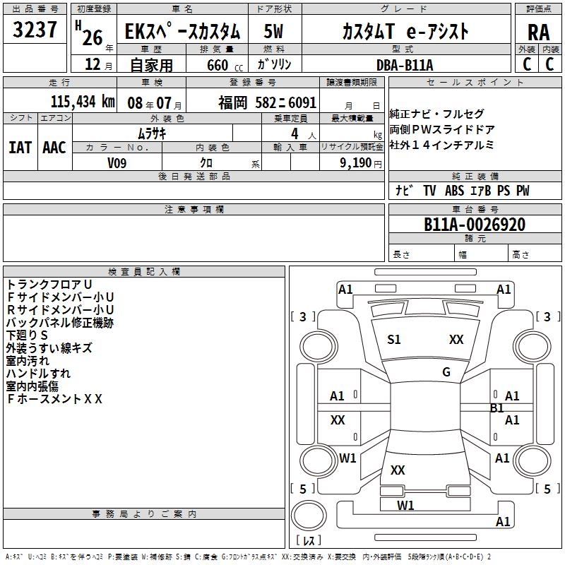 MITSUBISHI EK SPACE