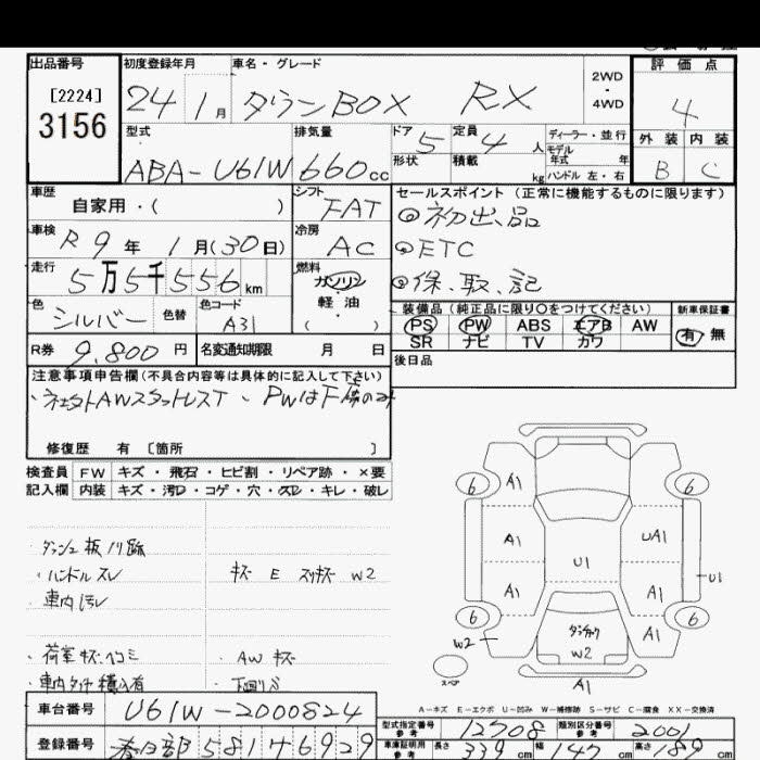 MITSUBISHI TOWN BOX
