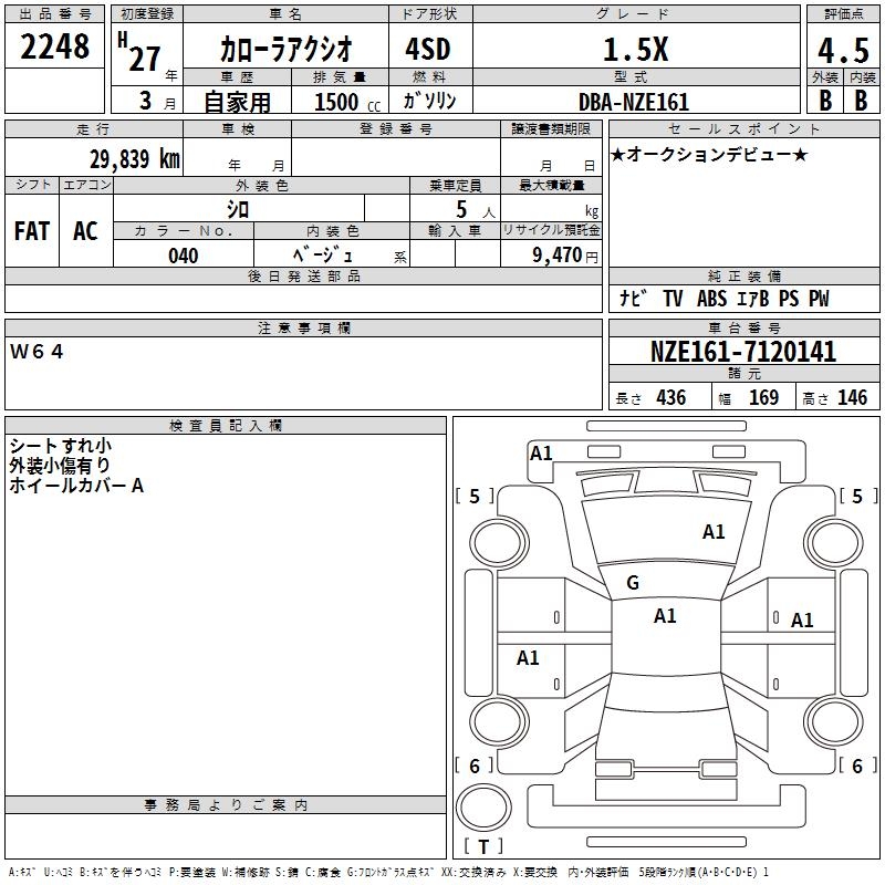 TOYOTA COROLLA AXIO