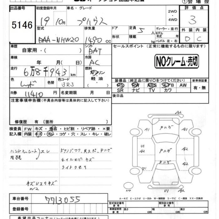 TOYOTA PRIUS