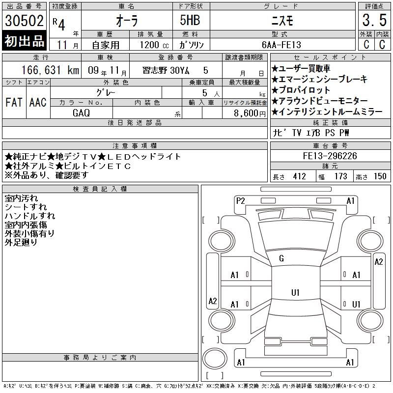 NISSAN AURA