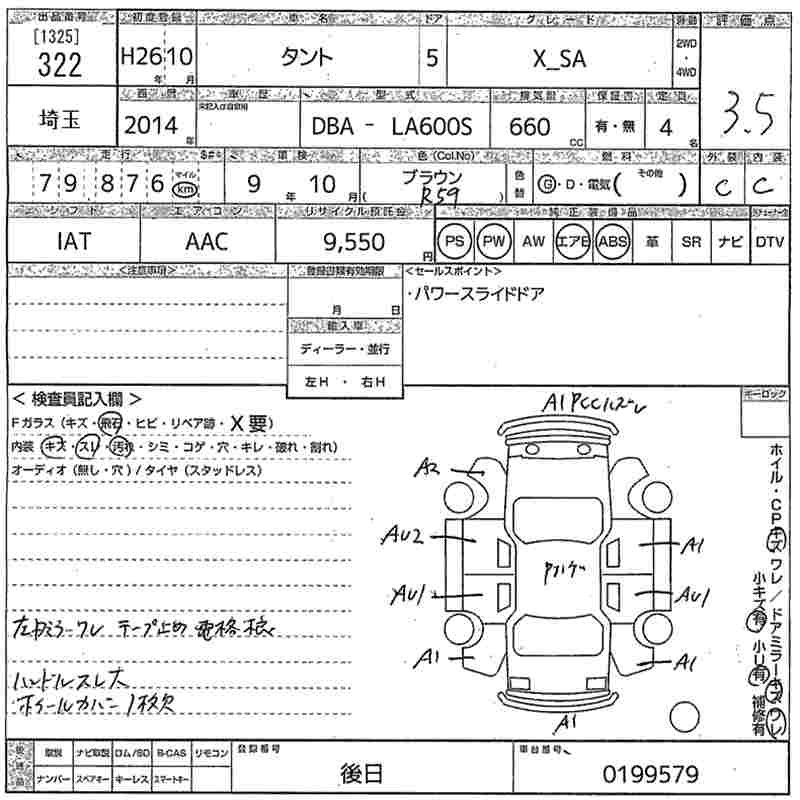 DAIHATSU TANTO