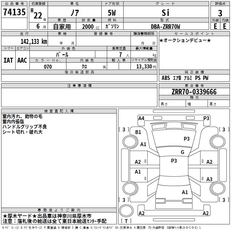 TOYOTA NOAH