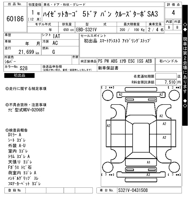 DAIHATSU HIJET