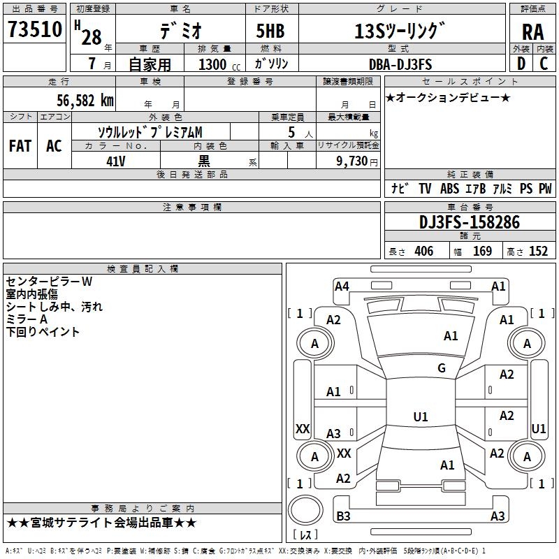 MAZDA DEMIO