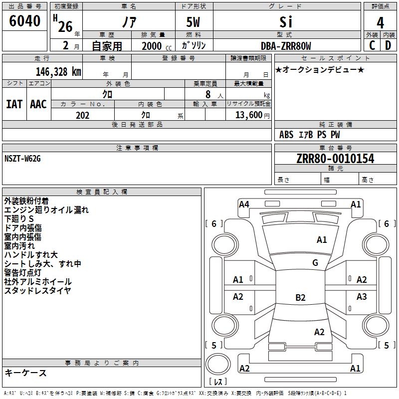 TOYOTA NOAH