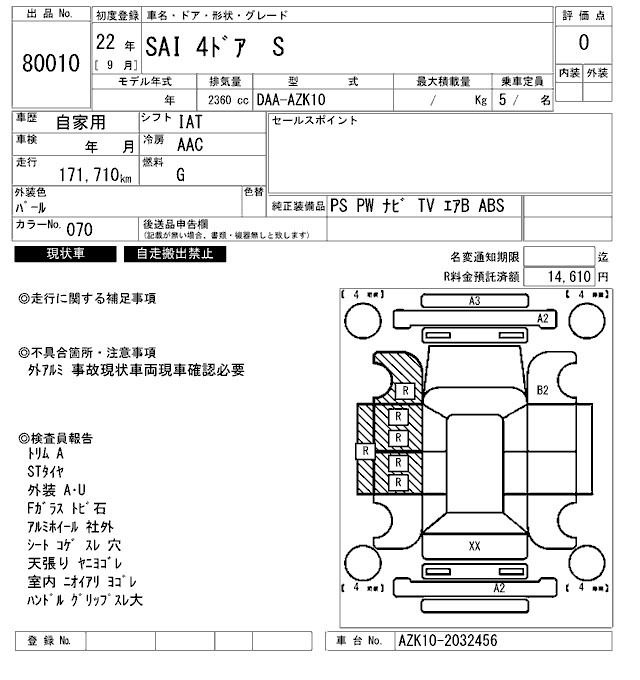 TOYOTA SAI