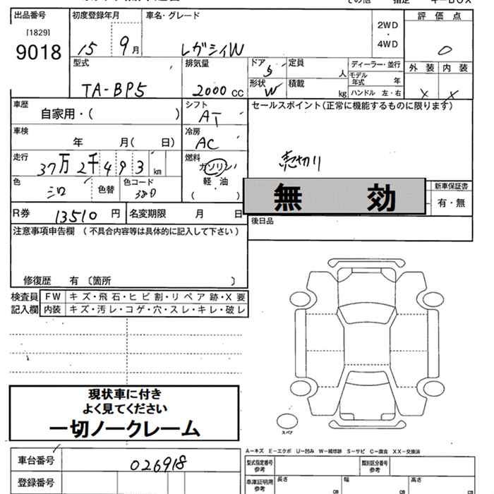 SUBARU LEGACY
