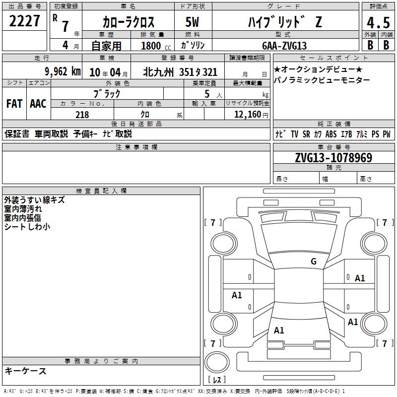 TOYOTA COROLLA CROSS