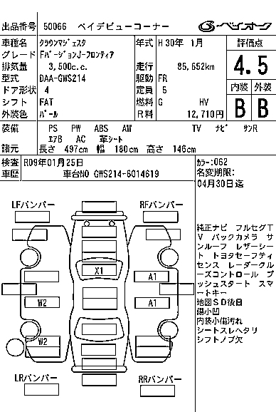 TOYOTA CROWN MAJESTA