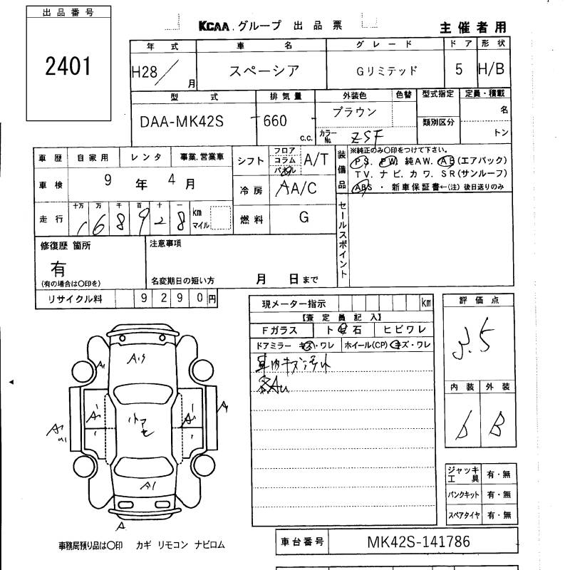 SUZUKI SPACIA