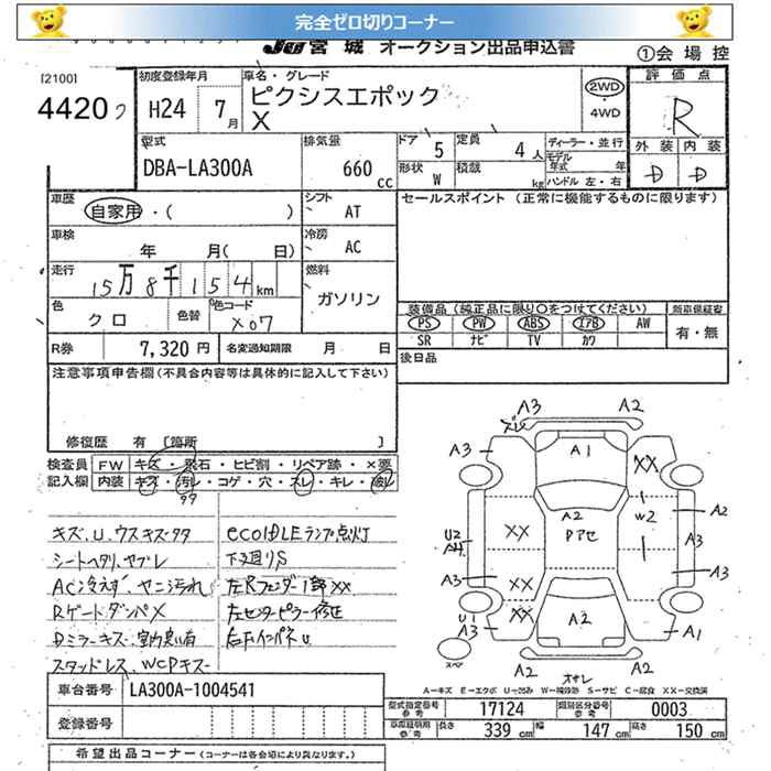 TOYOTA PIXIS EPOCH