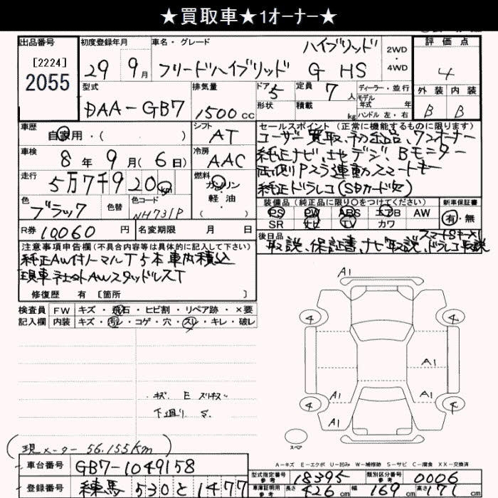 HONDA FREED