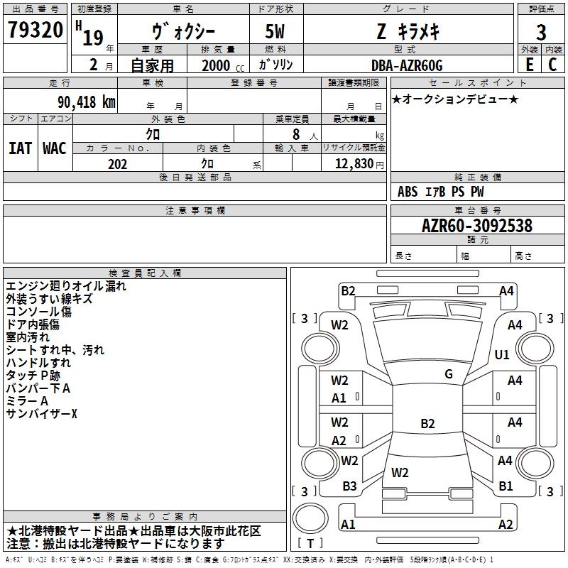 TOYOTA VOXY