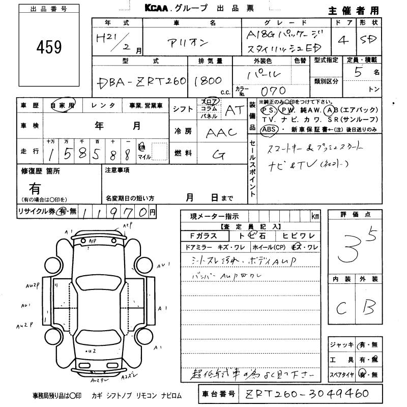 TOYOTA ALLION