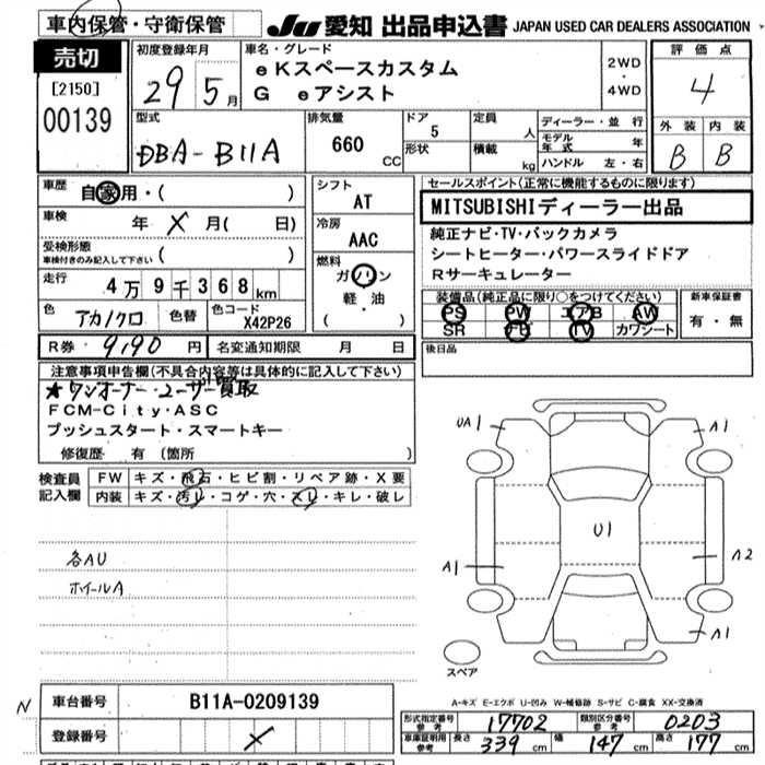 MITSUBISHI EK SPACE
