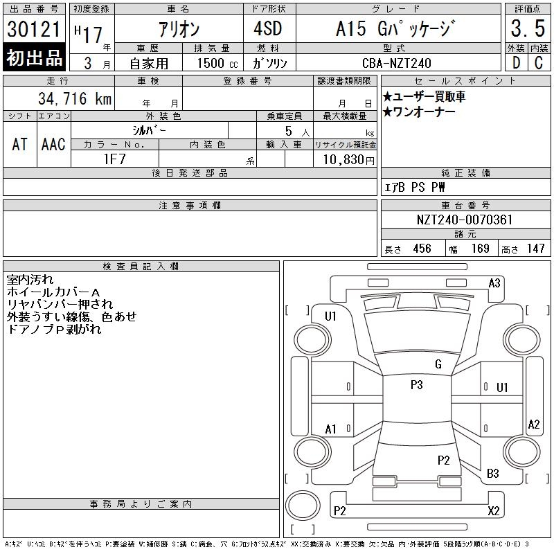 TOYOTA ALLION