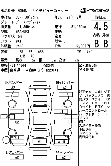 HONDA FREED