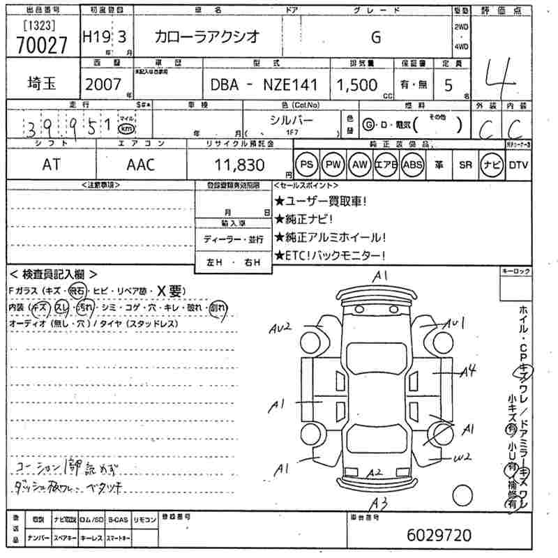 TOYOTA COROLLA AXIO