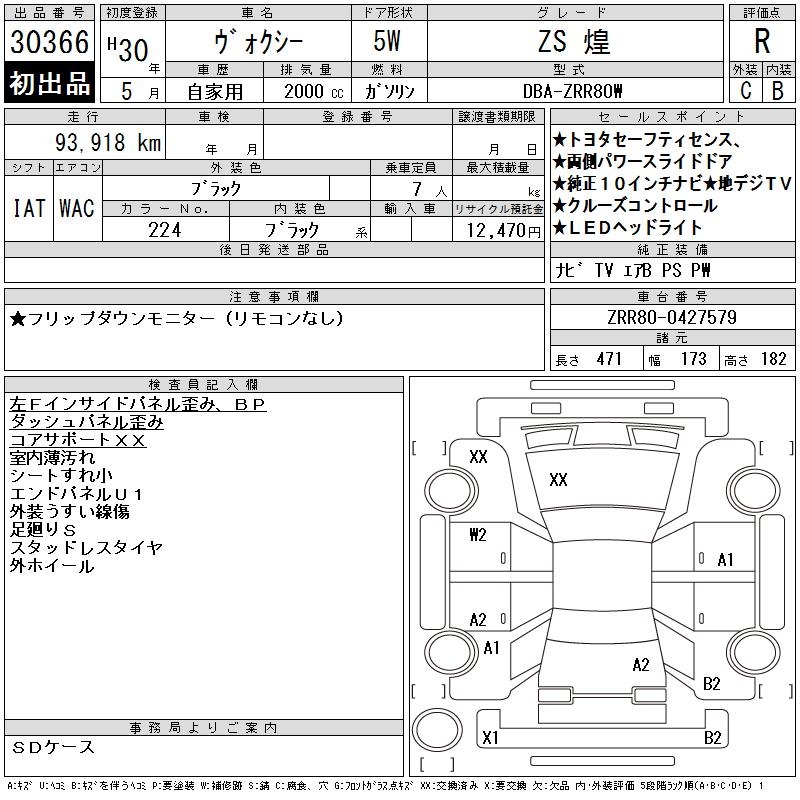 TOYOTA VOXY
