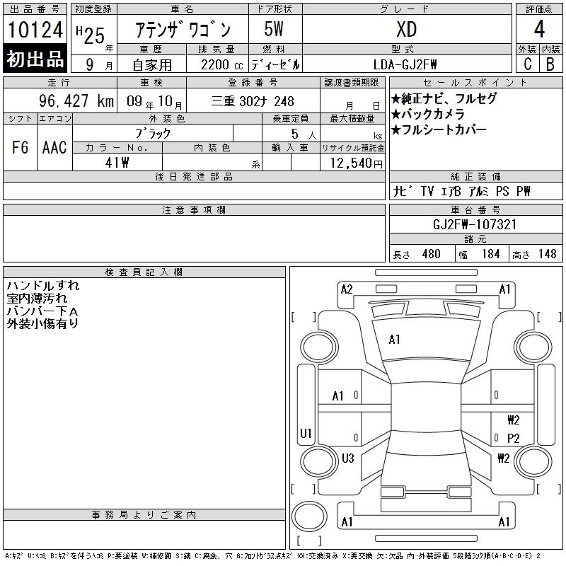 MAZDA ATENZA