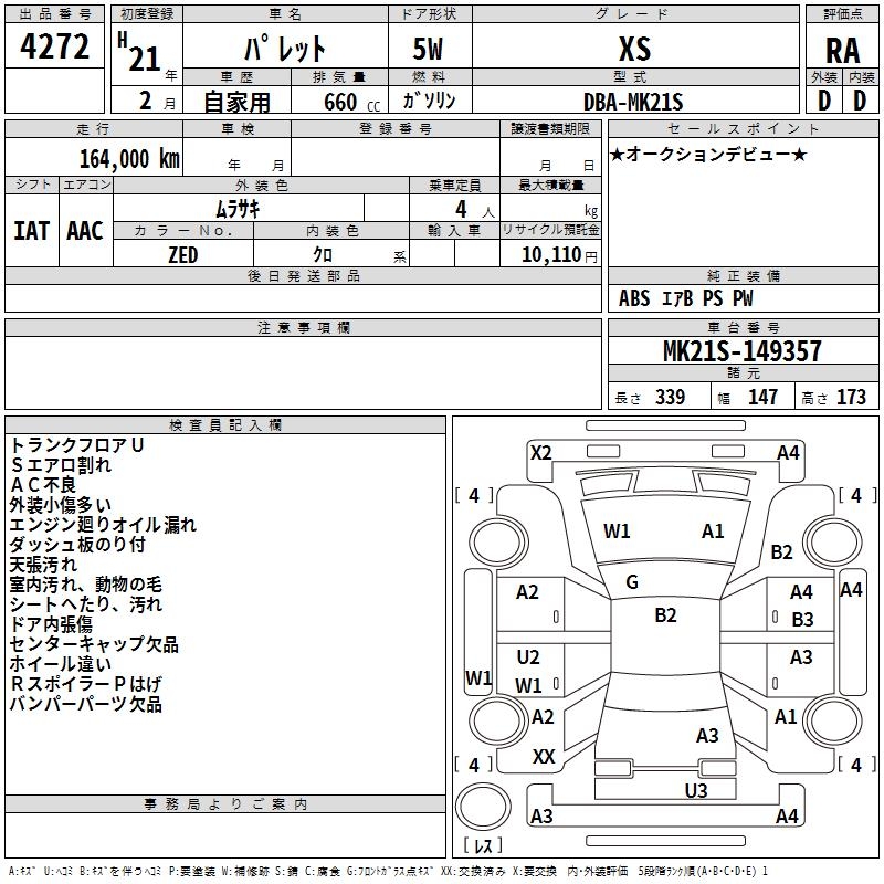 SUZUKI PALETTE