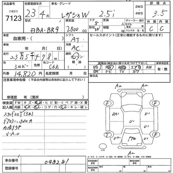 SUBARU LEGACY