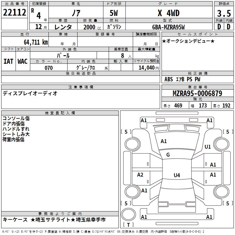 TOYOTA NOAH
