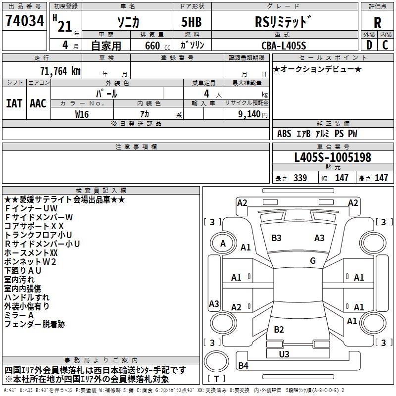 DAIHATSU SONICA