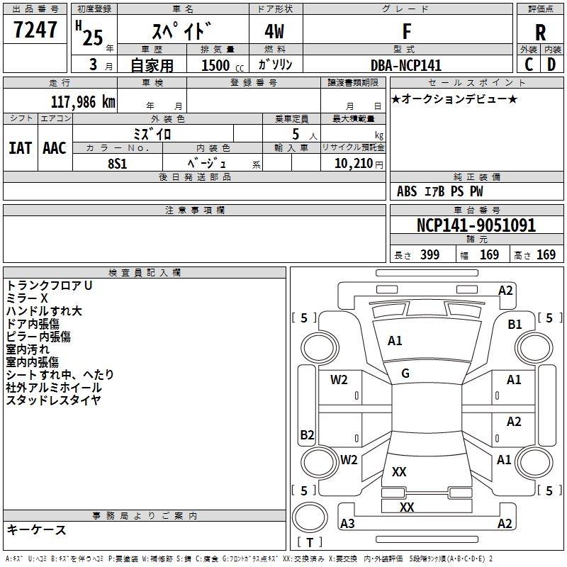TOYOTA SPADE