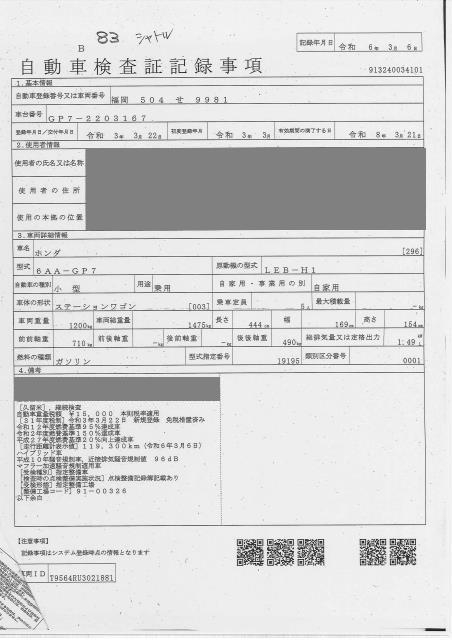 HONDA SHUTTLE