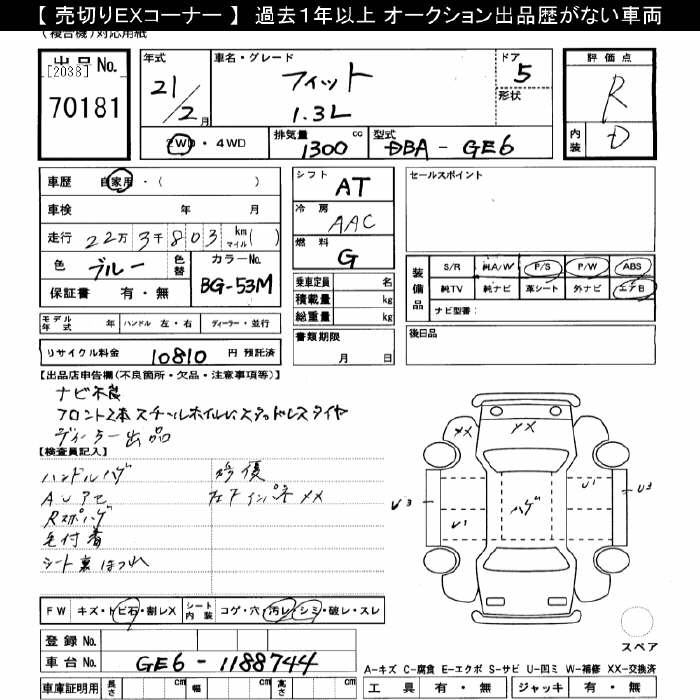 HONDA FIT