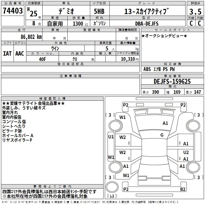 MAZDA DEMIO