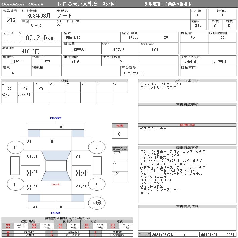 NISSAN NOTE