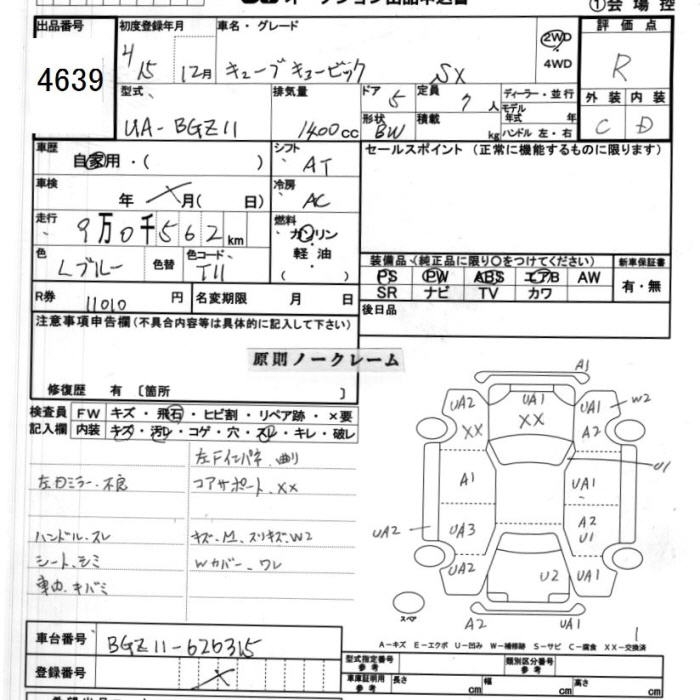 NISSAN CUBE CUBIC