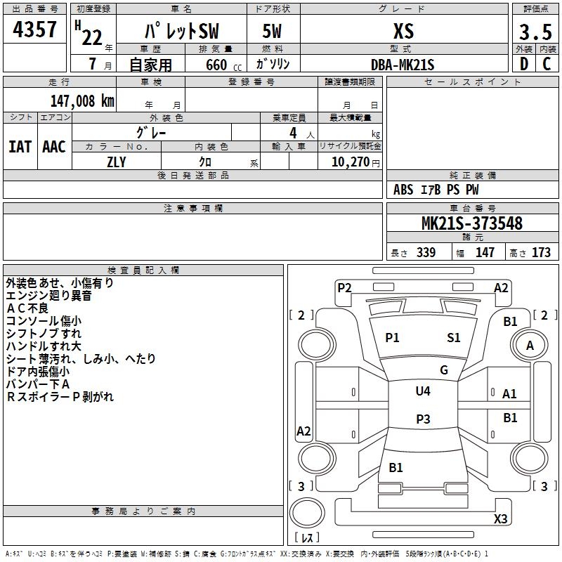 SUZUKI PALETTE