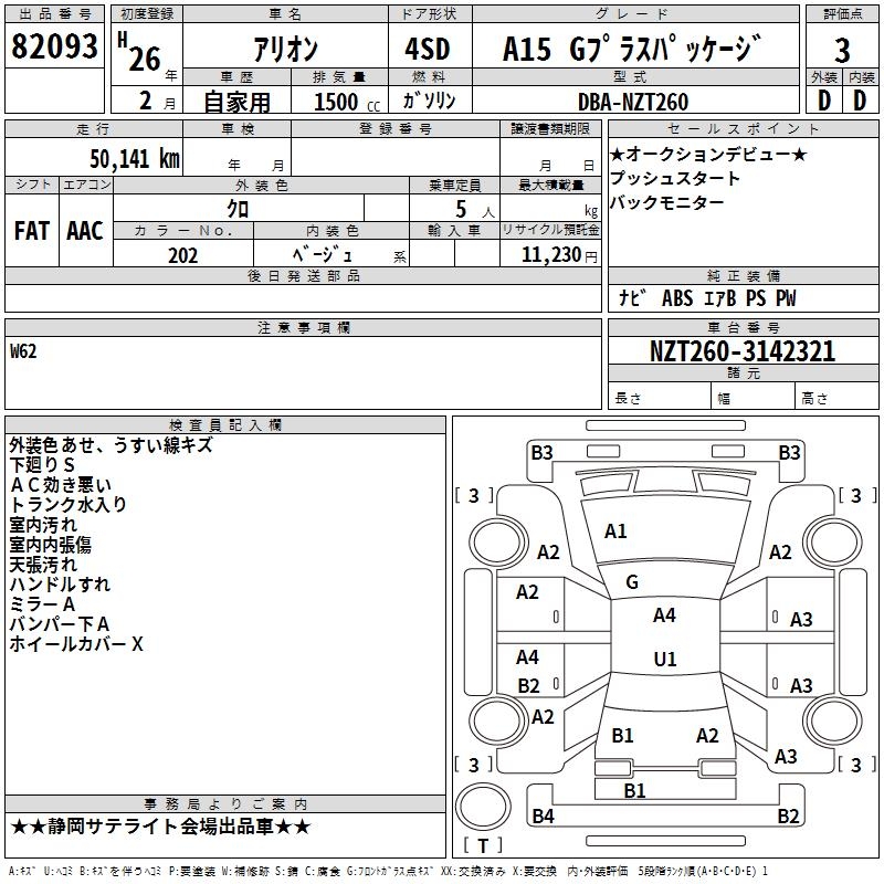 TOYOTA ALLION